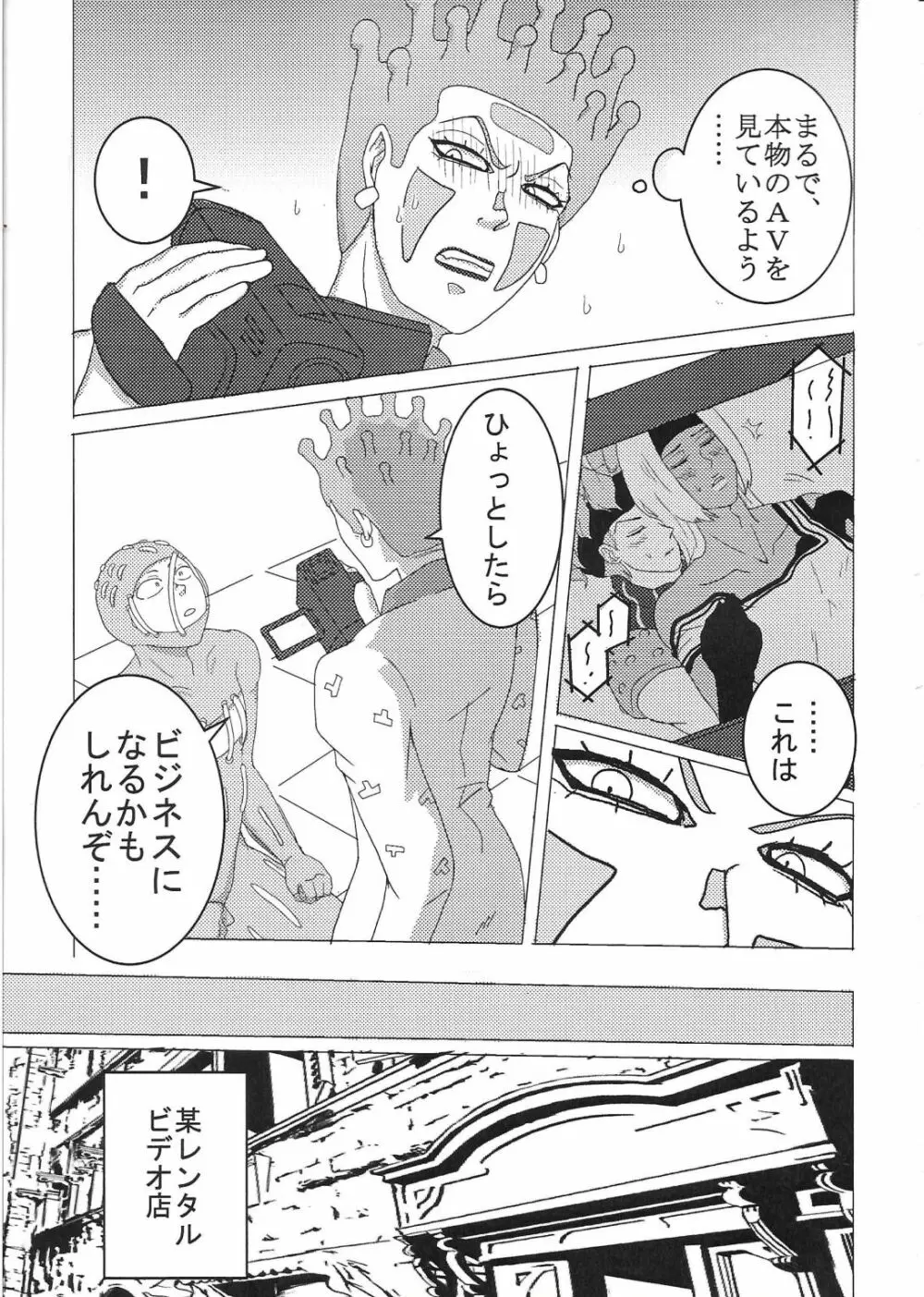 【R18】スクティツ本web再録 - page8