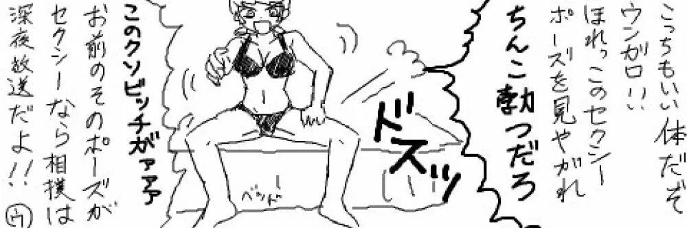 ウンガロ総受け（女体化注意） - page10