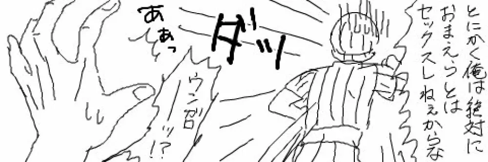 ウンガロ総受け（女体化注意） - page11