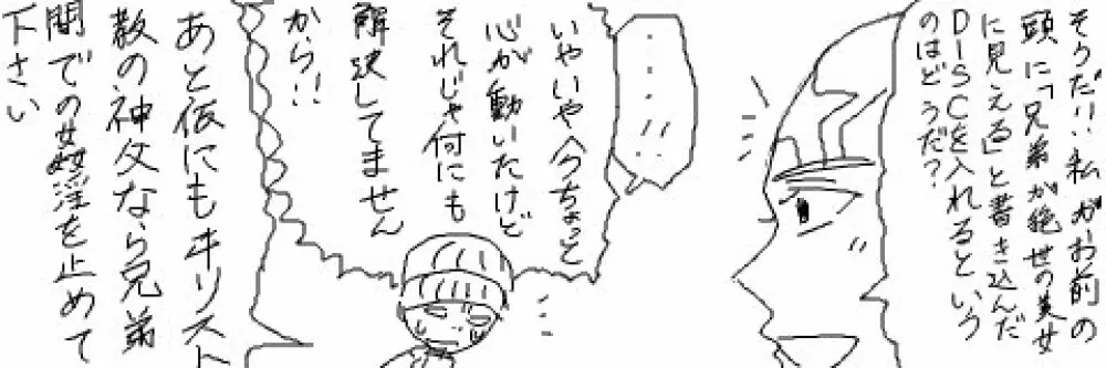 ウンガロ総受け（女体化注意） - page13