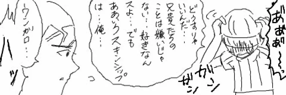 ウンガロ総受け（女体化注意） - page14