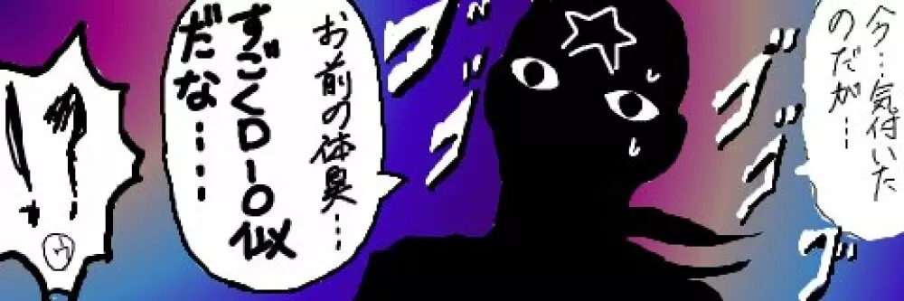 ウンガロ総受け（女体化注意） - page15