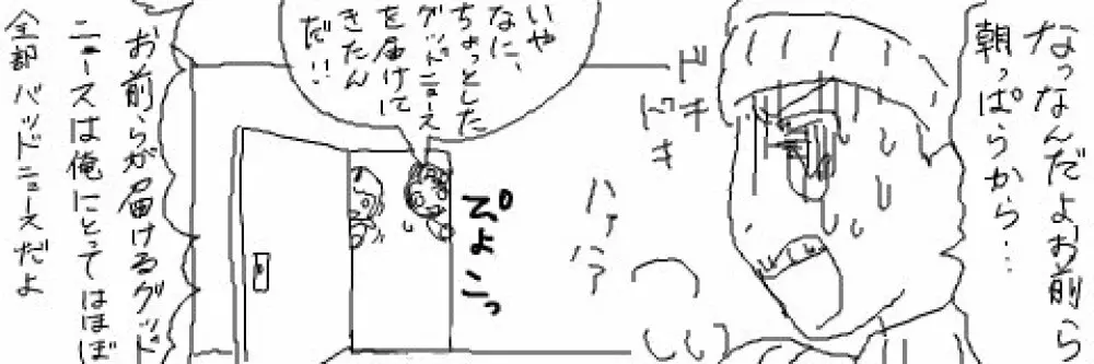 ウンガロ総受け（女体化注意） - page4