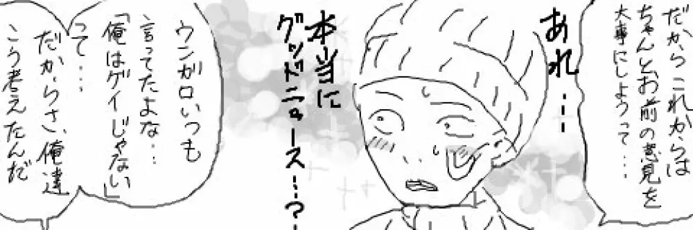 ウンガロ総受け（女体化注意） - page6