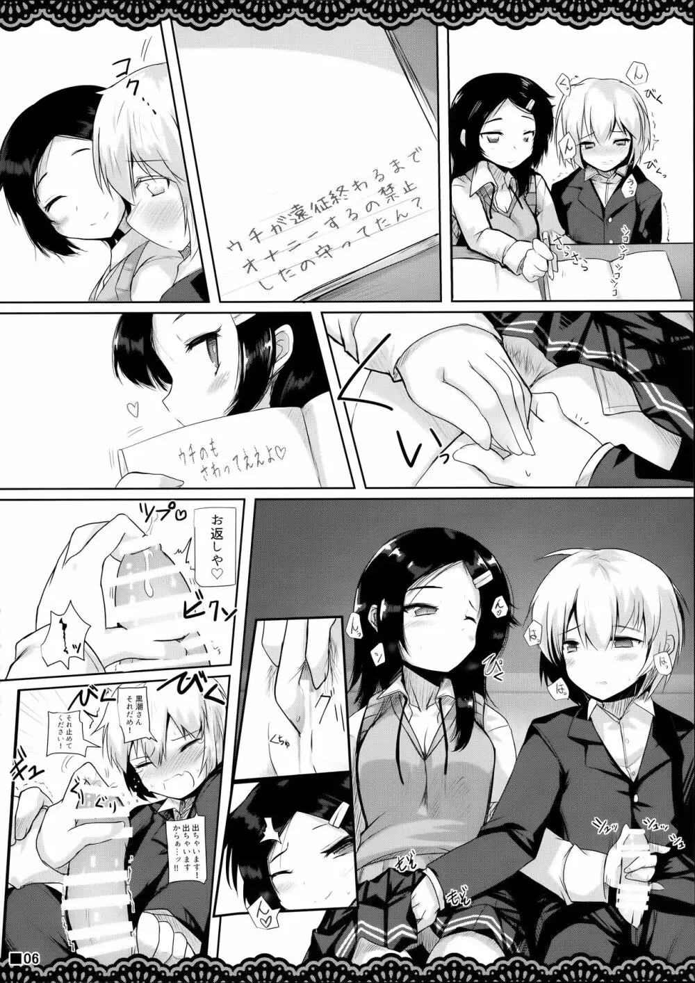 同級生のわるい黒潮さんと学校でこっそりエッチな事をする本 - page7