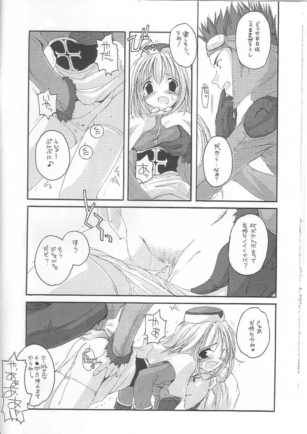 D.L. action 12 - page6