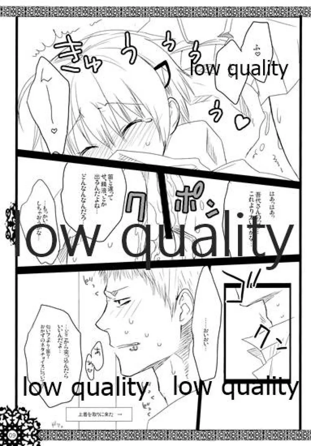(C72) [VM500 (こめ)] S-D-R/02 (魔人探偵脳噛ネウロ) - page10