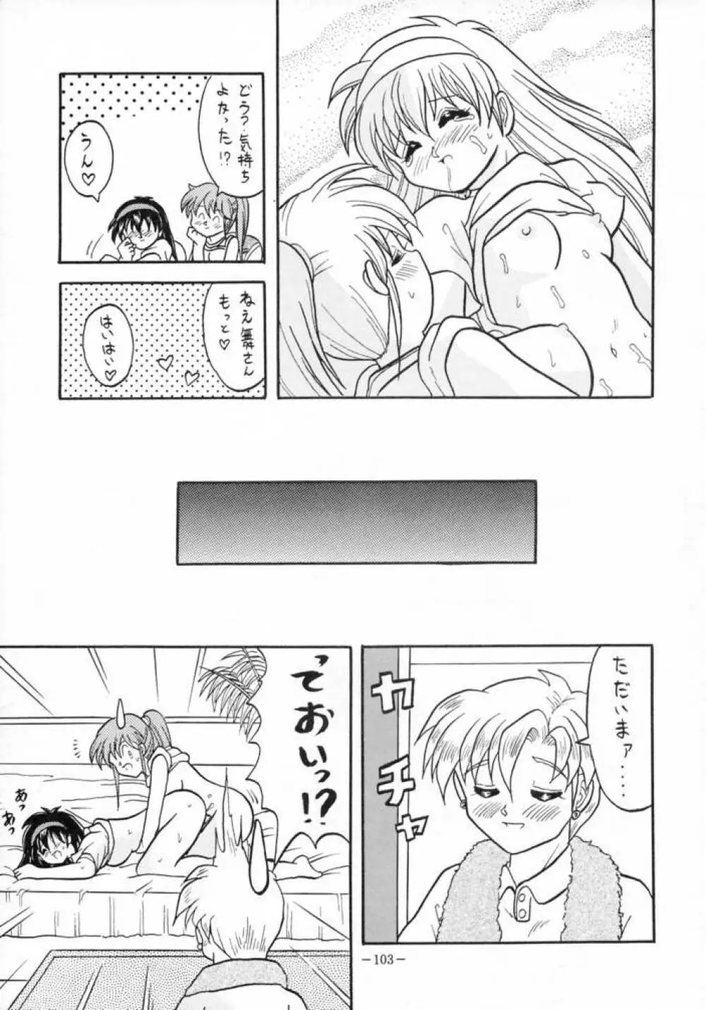 MODEL SPECIAL 3 - page102