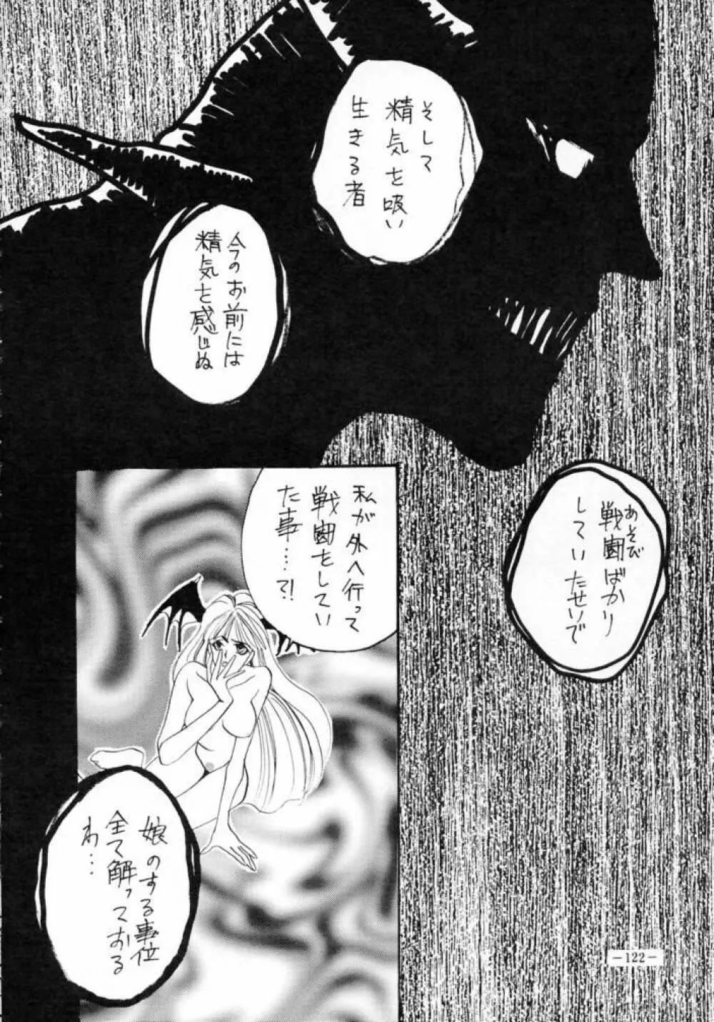 MODEL SPECIAL 3 - page121