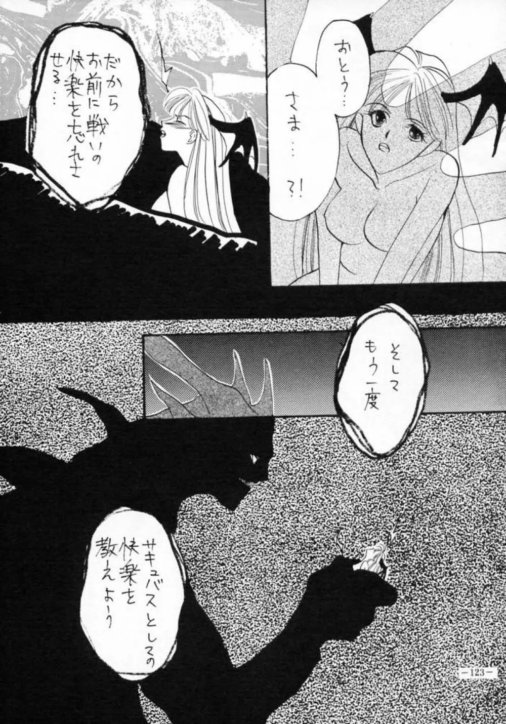 MODEL SPECIAL 3 - page122
