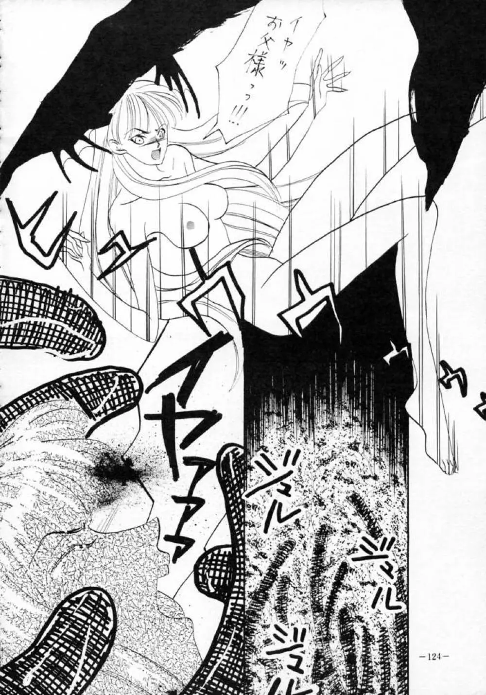 MODEL SPECIAL 3 - page123
