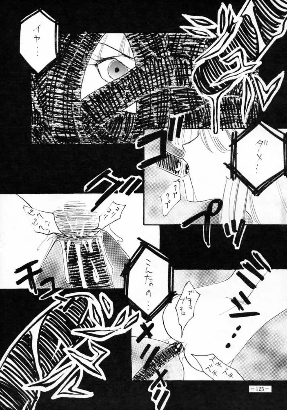 MODEL SPECIAL 3 - page124
