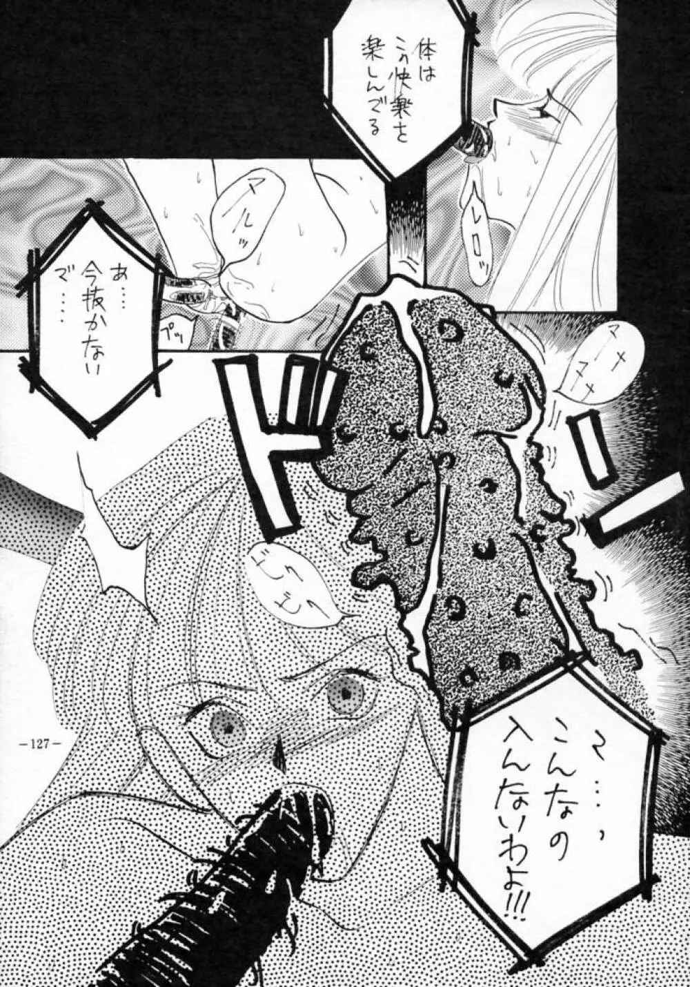 MODEL SPECIAL 3 - page126