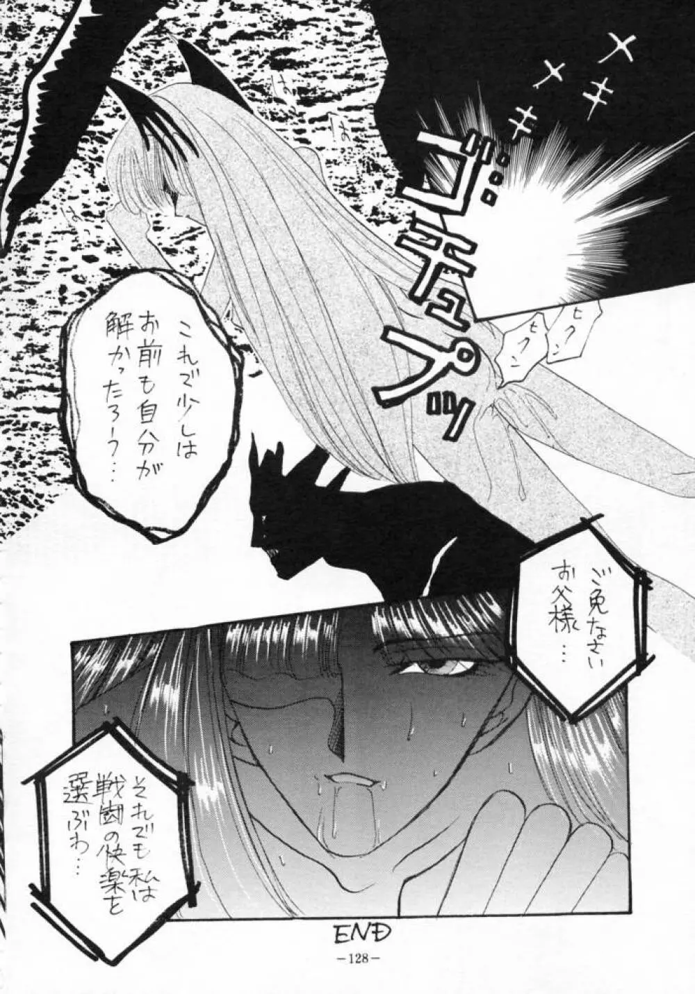 MODEL SPECIAL 3 - page127