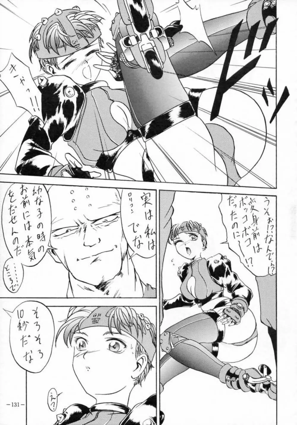 MODEL SPECIAL 3 - page130