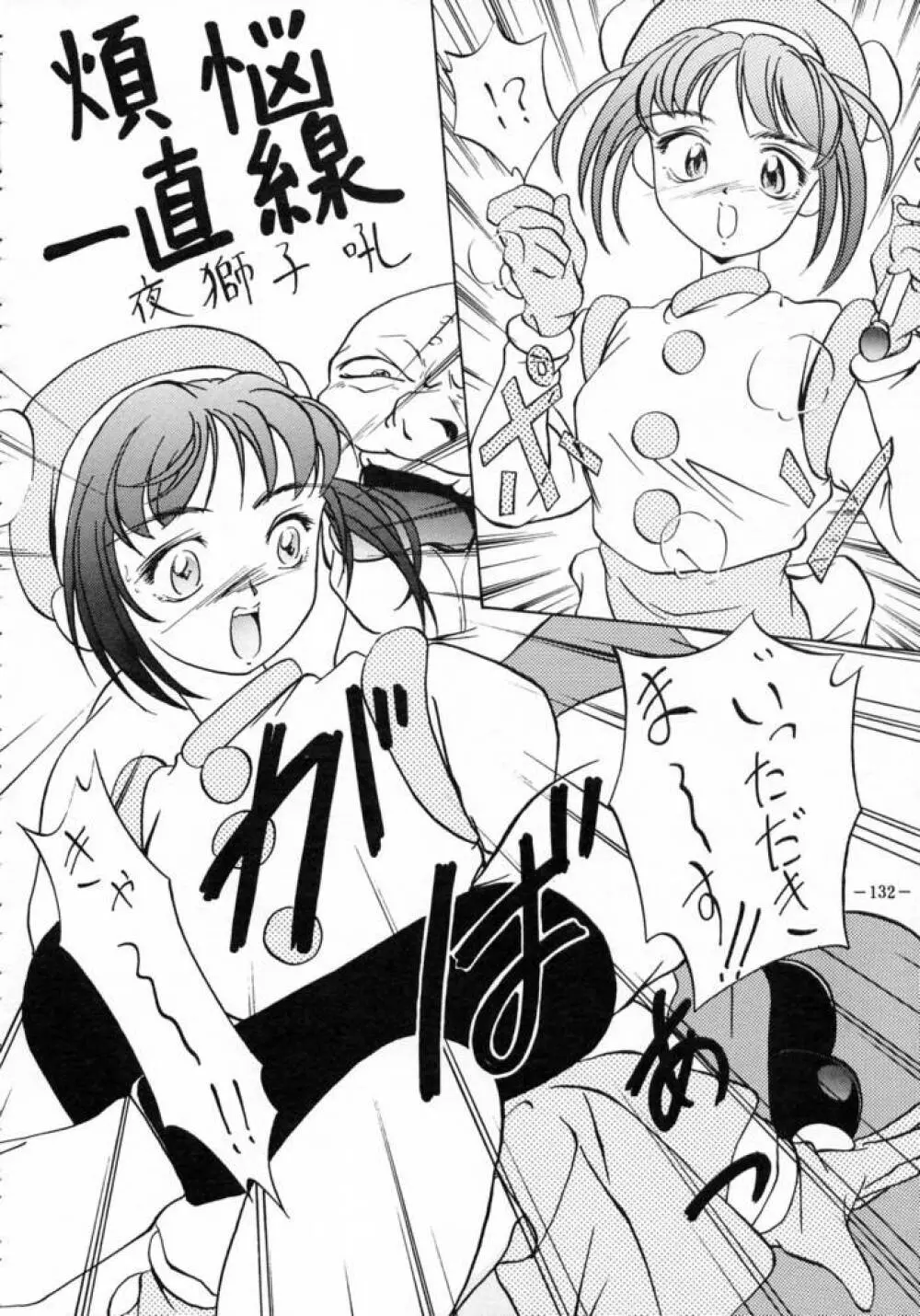 MODEL SPECIAL 3 - page131