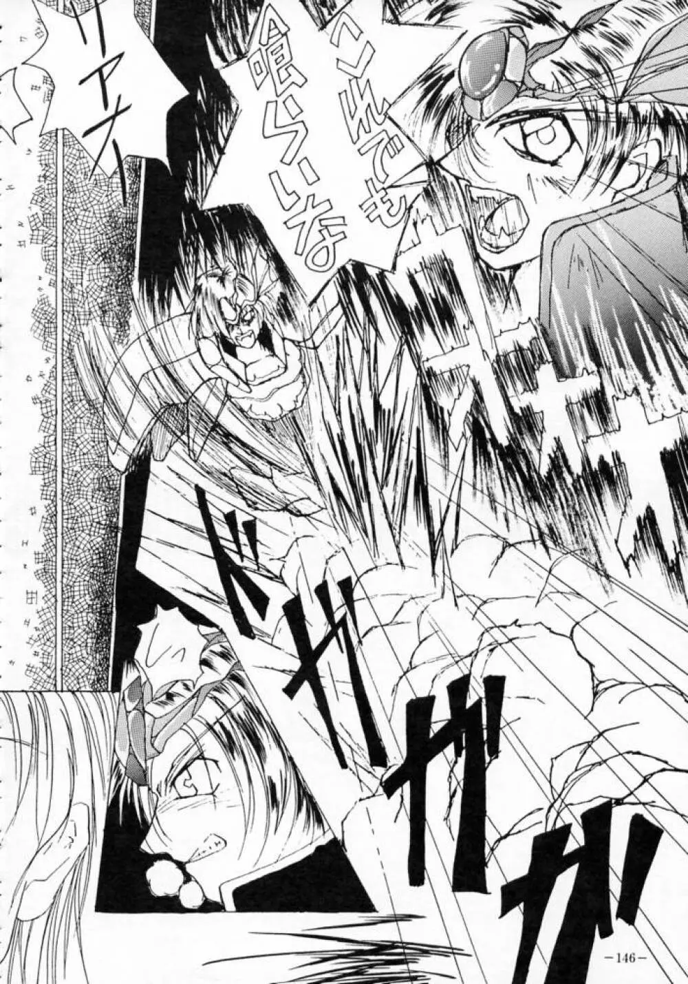 MODEL SPECIAL 3 - page145
