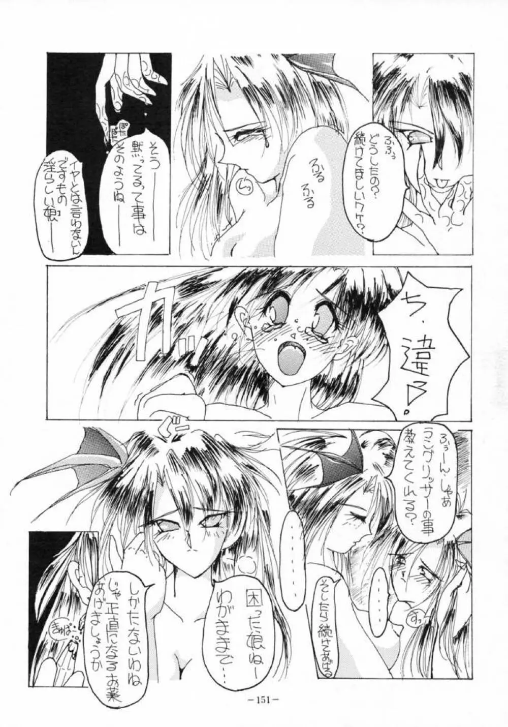 MODEL SPECIAL 3 - page150
