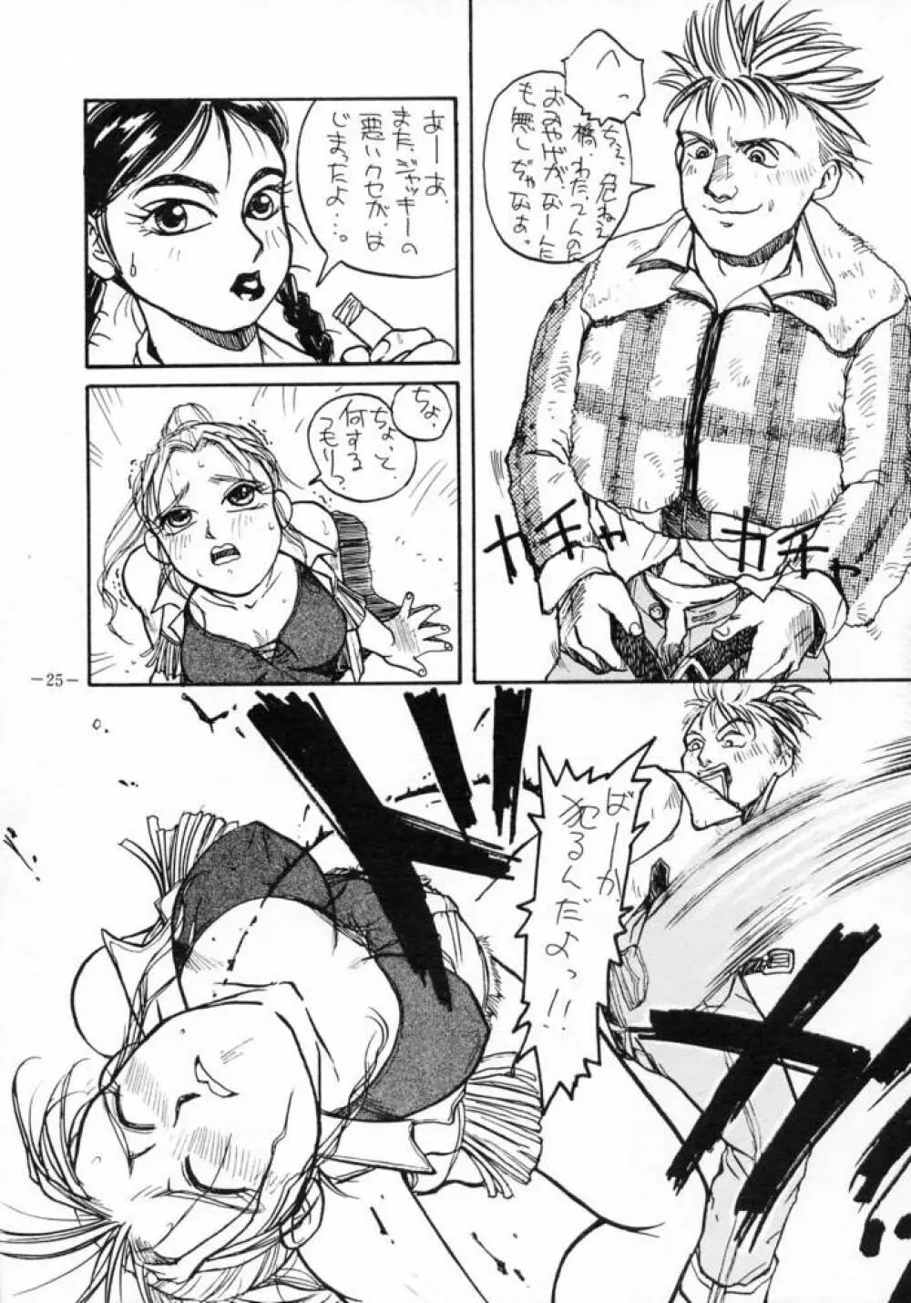 MODEL SPECIAL 3 - page24