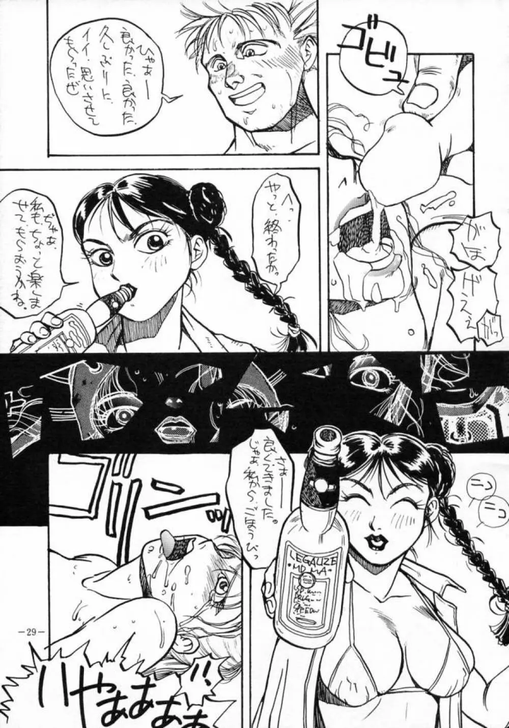 MODEL SPECIAL 3 - page28