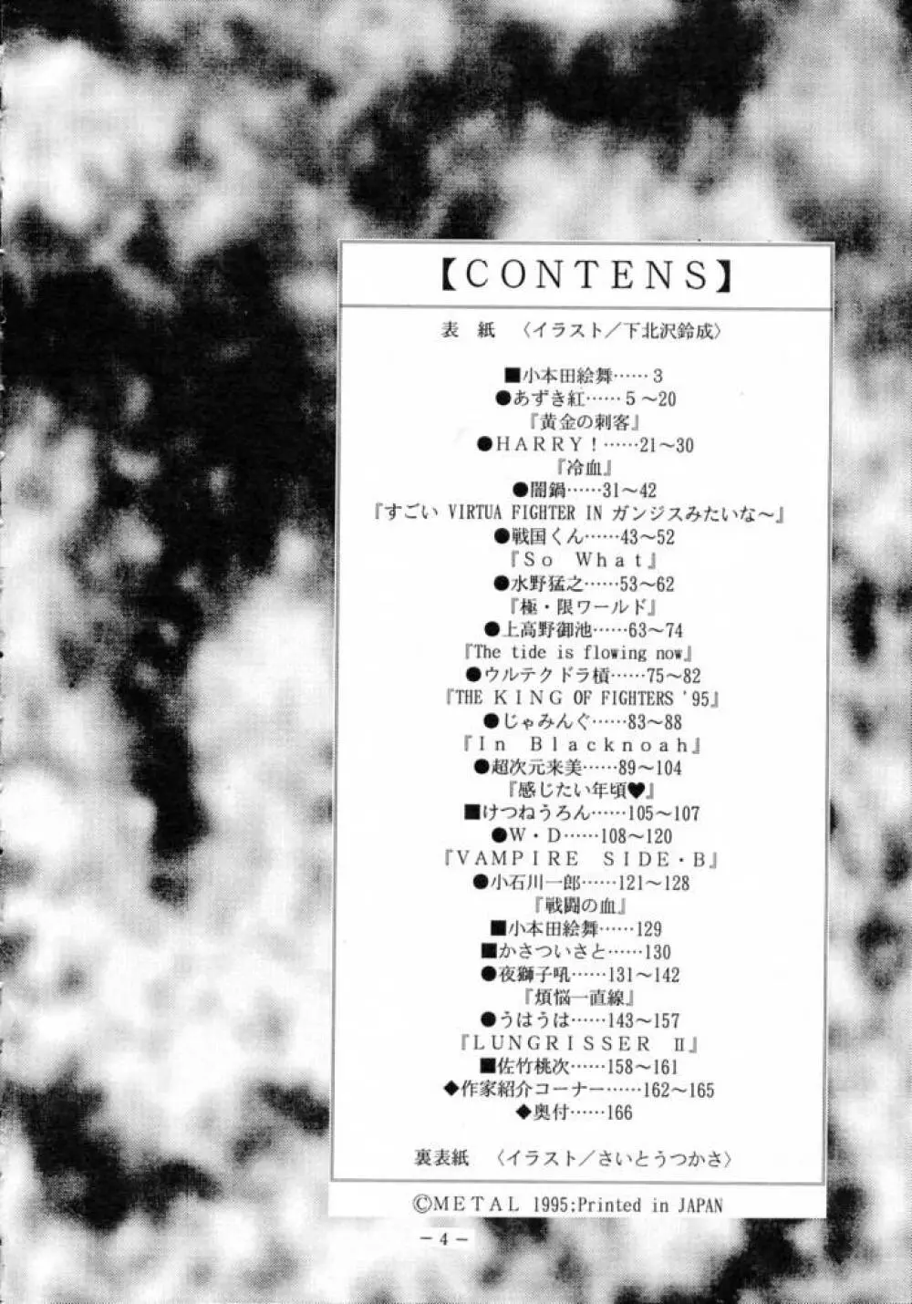MODEL SPECIAL 3 - page3