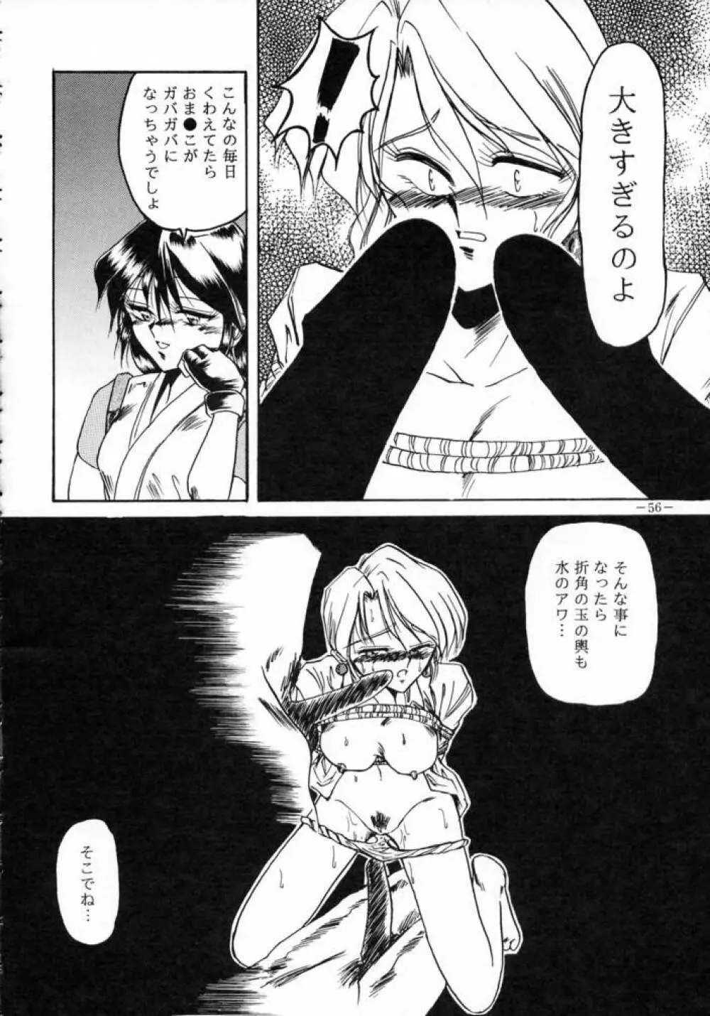 MODEL SPECIAL 3 - page55