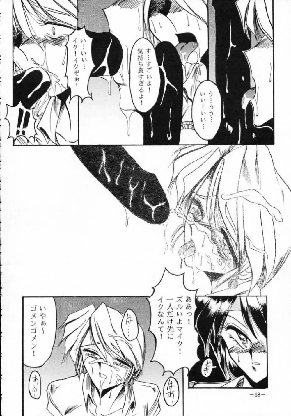MODEL SPECIAL 3 - page57