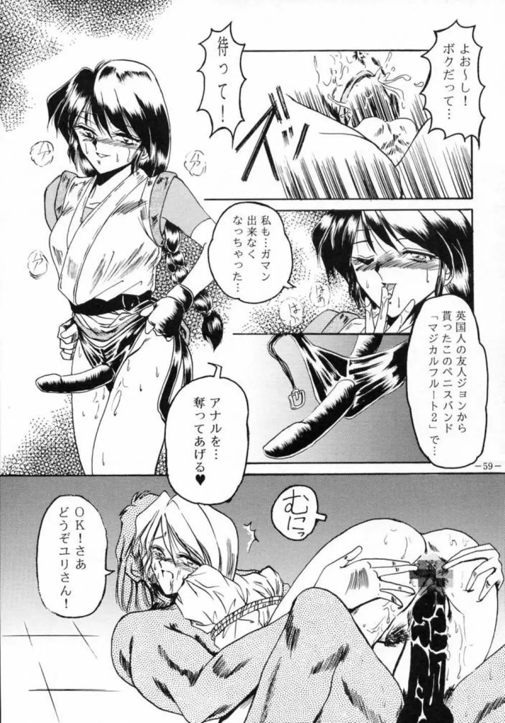 MODEL SPECIAL 3 - page58