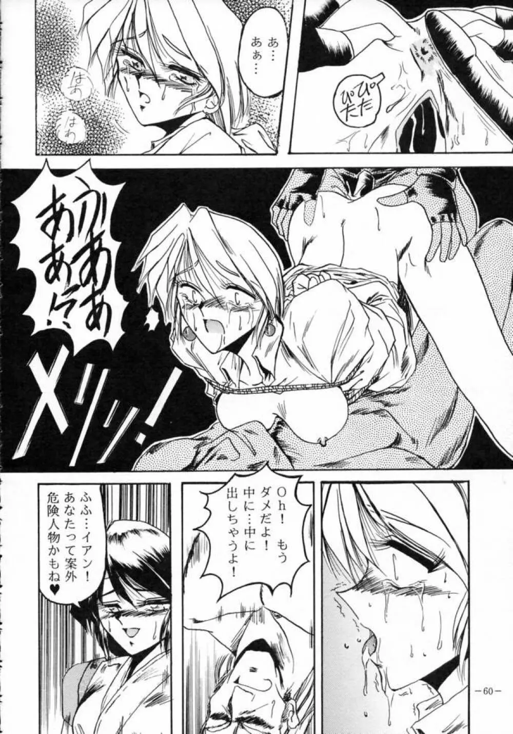 MODEL SPECIAL 3 - page59