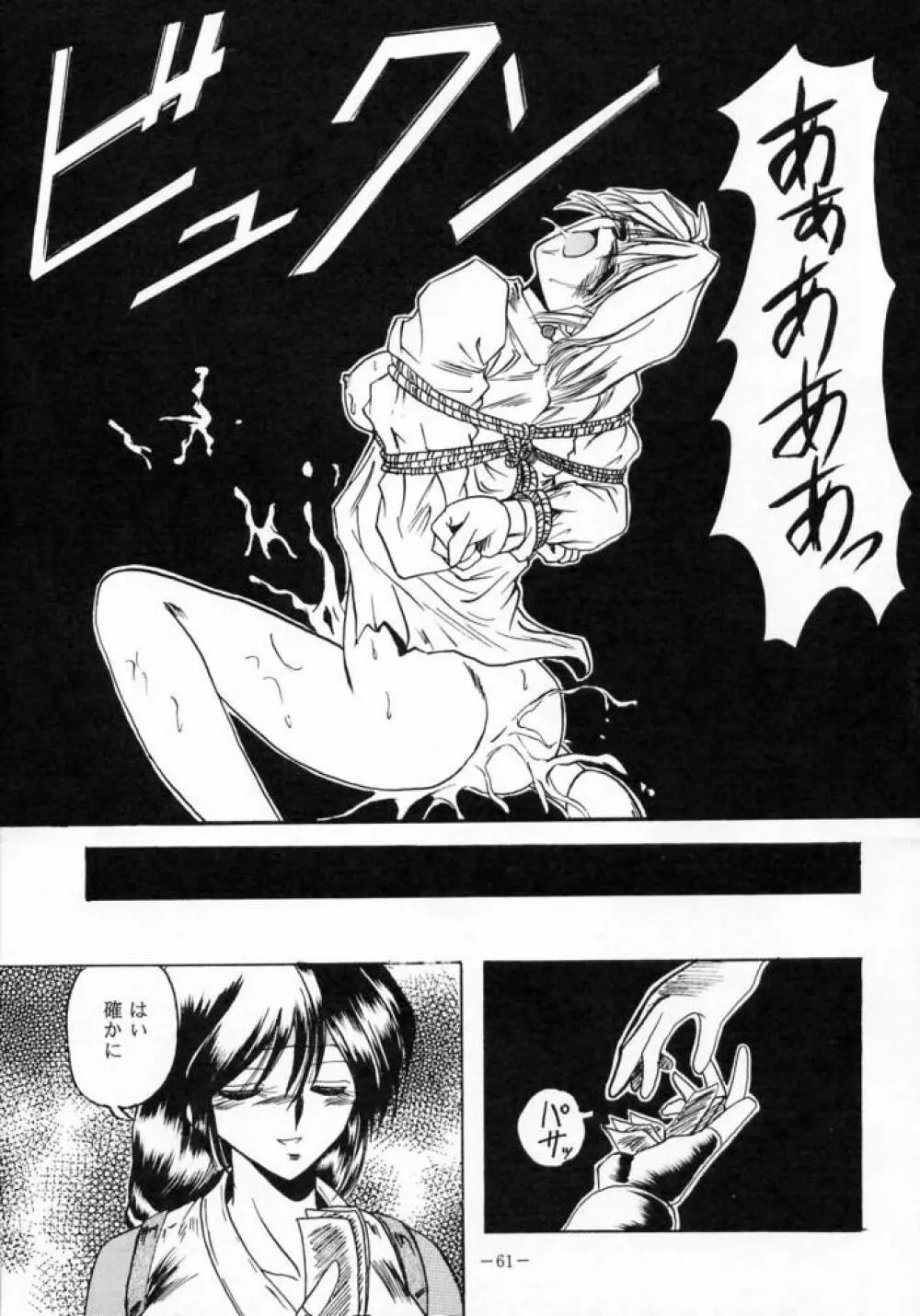 MODEL SPECIAL 3 - page60
