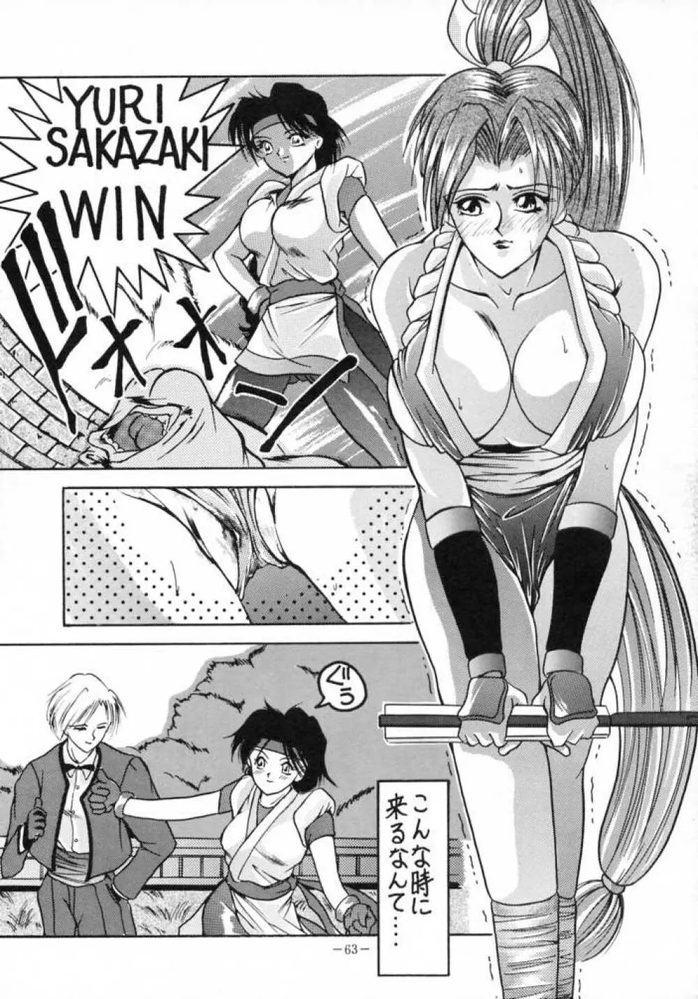 MODEL SPECIAL 3 - page62