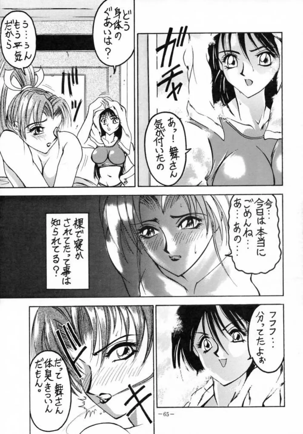 MODEL SPECIAL 3 - page64