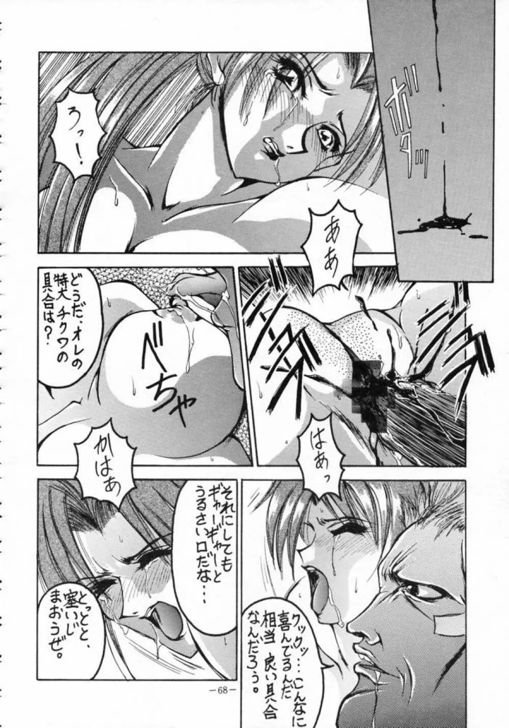MODEL SPECIAL 3 - page67