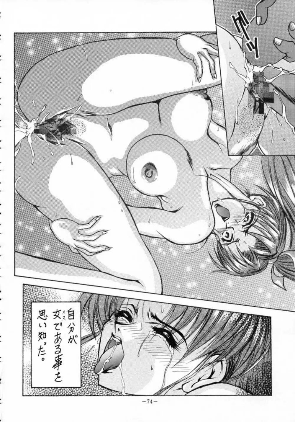 MODEL SPECIAL 3 - page73