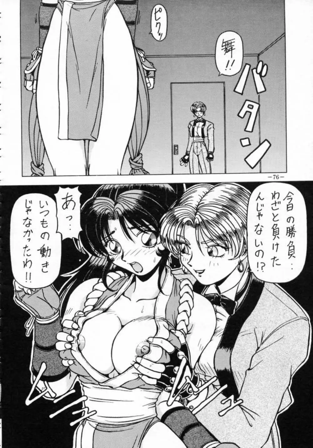MODEL SPECIAL 3 - page75