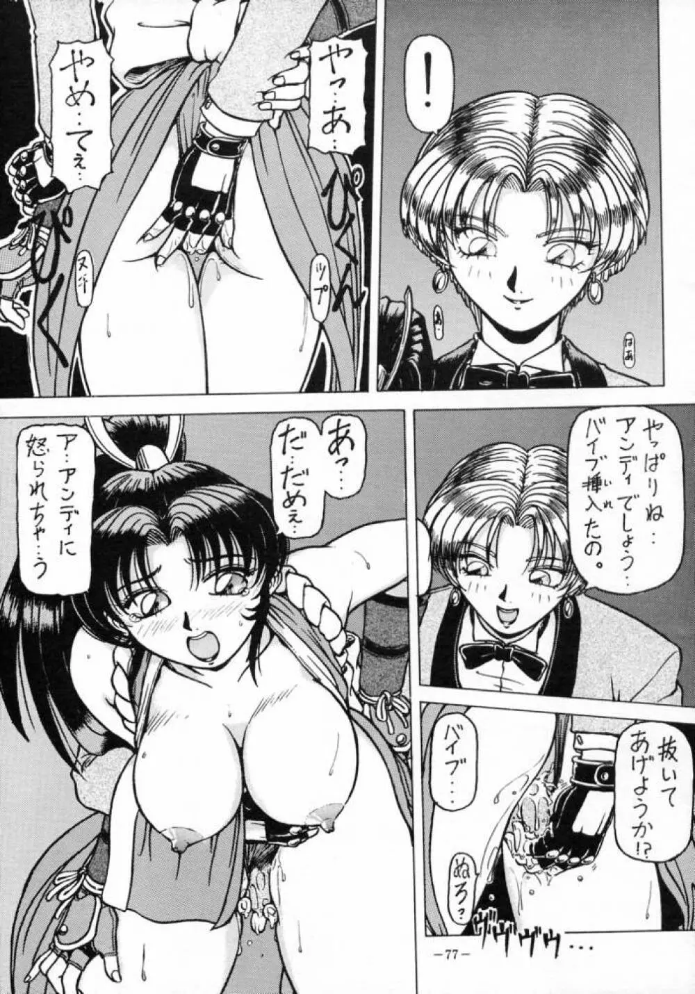 MODEL SPECIAL 3 - page76