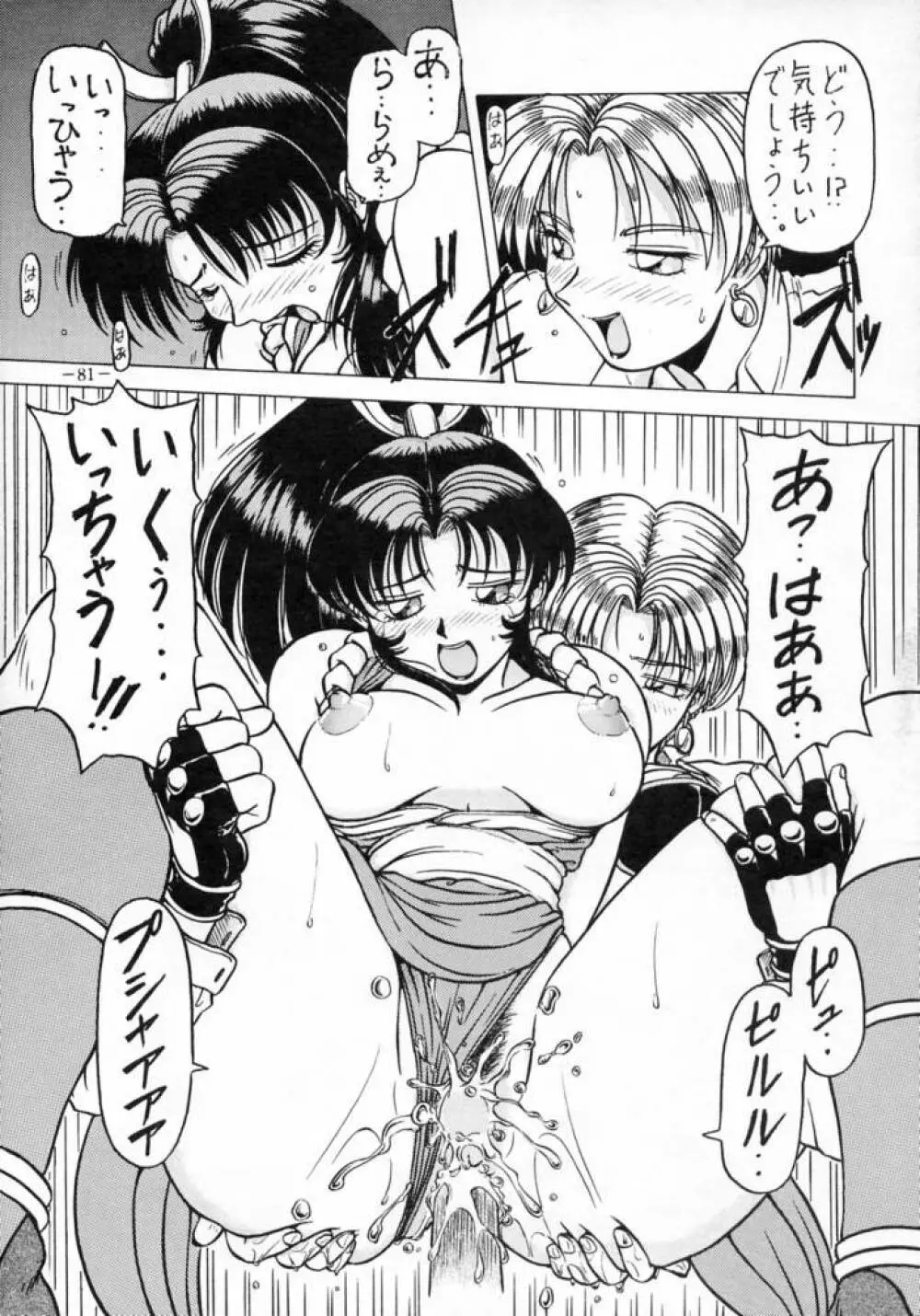 MODEL SPECIAL 3 - page80