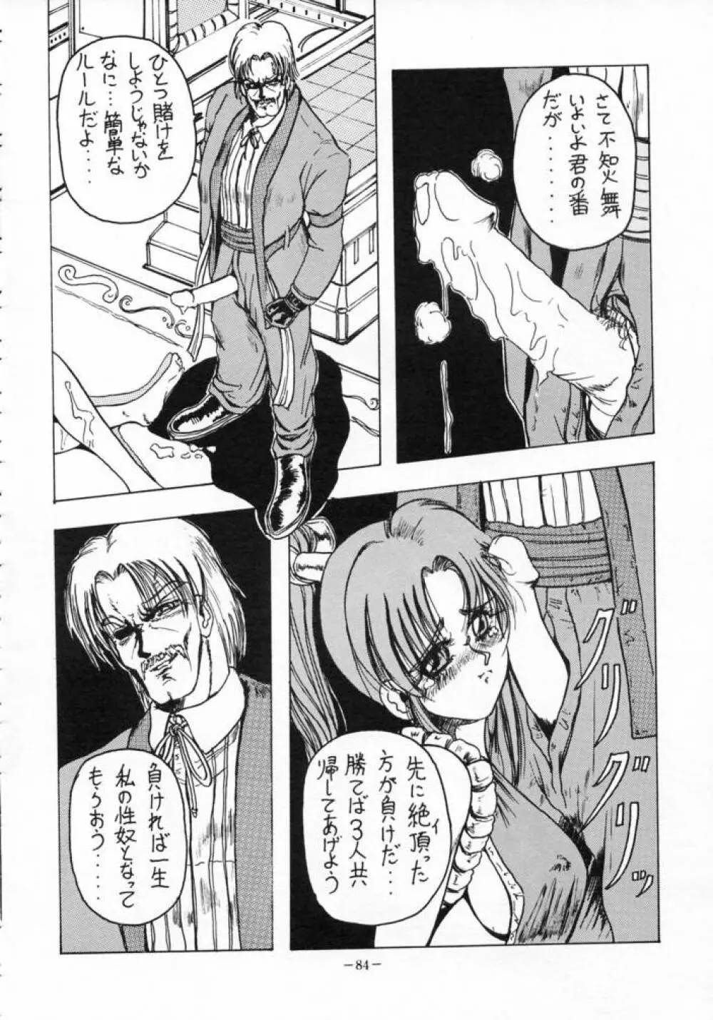 MODEL SPECIAL 3 - page83