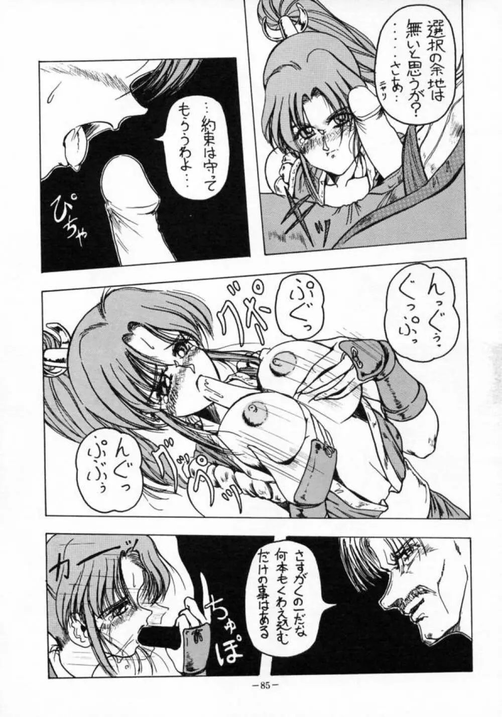 MODEL SPECIAL 3 - page84