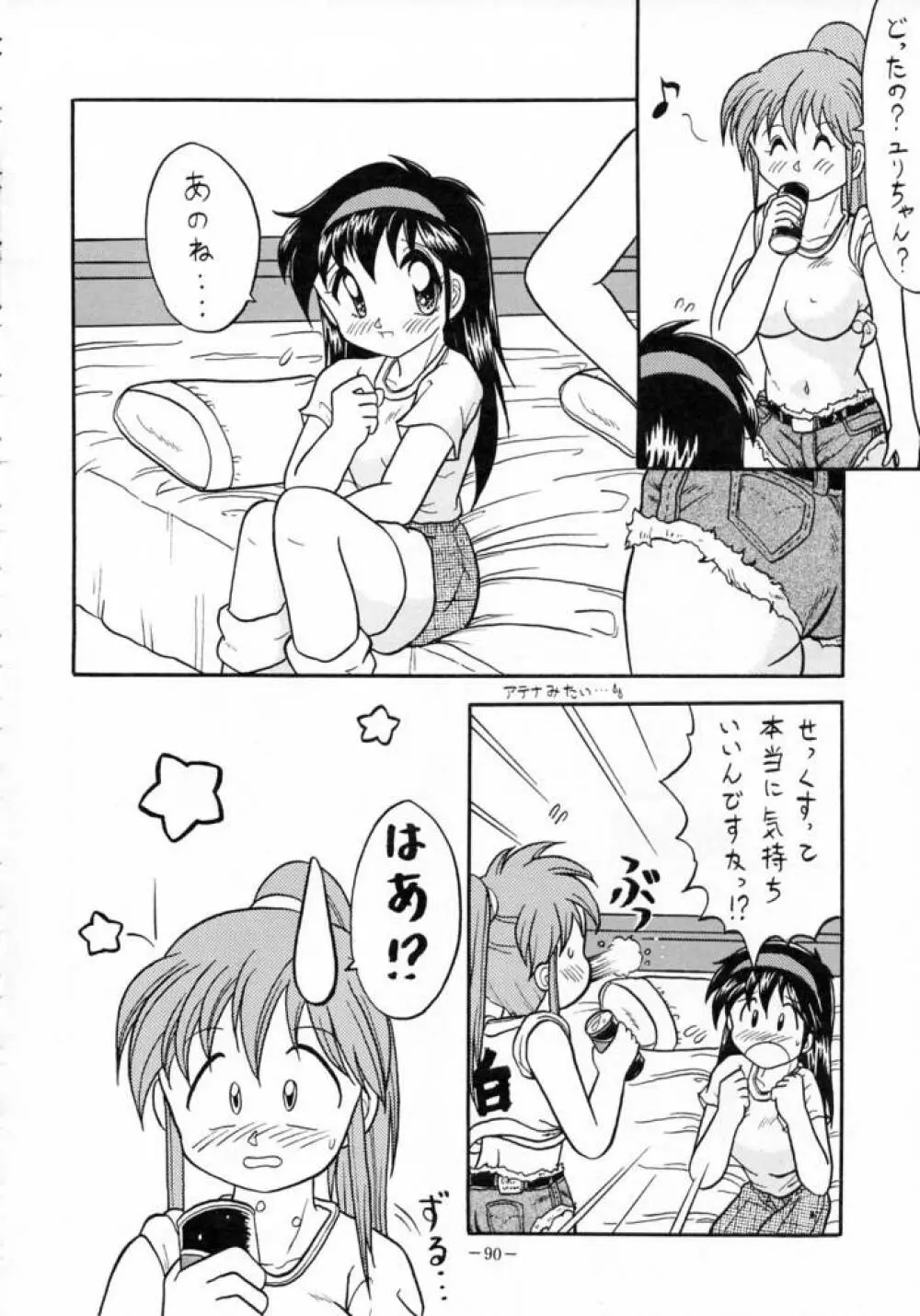 MODEL SPECIAL 3 - page89