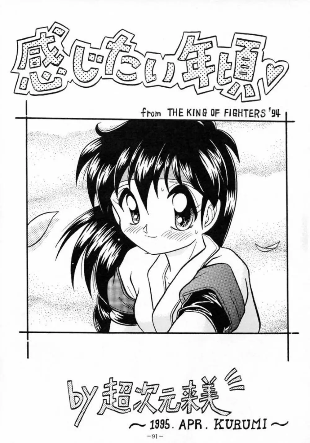 MODEL SPECIAL 3 - page90