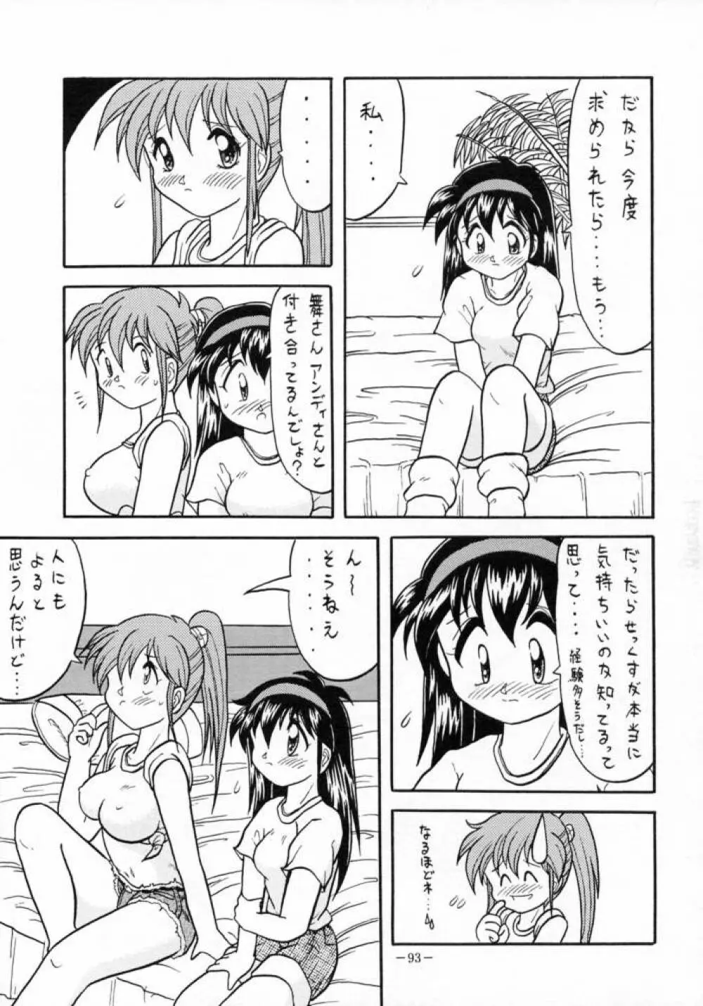 MODEL SPECIAL 3 - page92