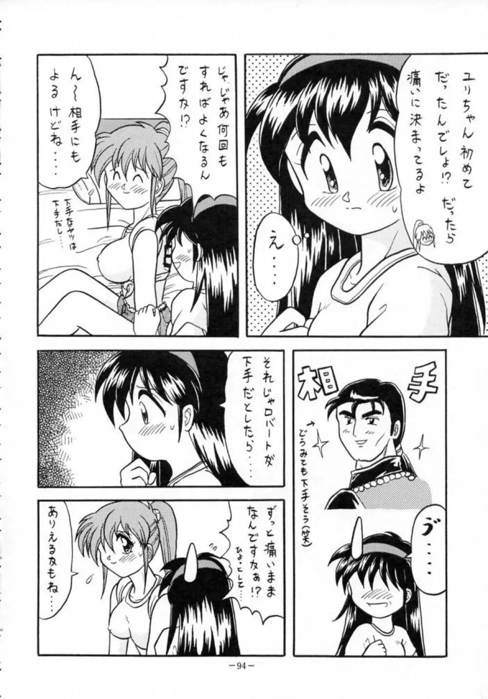 MODEL SPECIAL 3 - page93