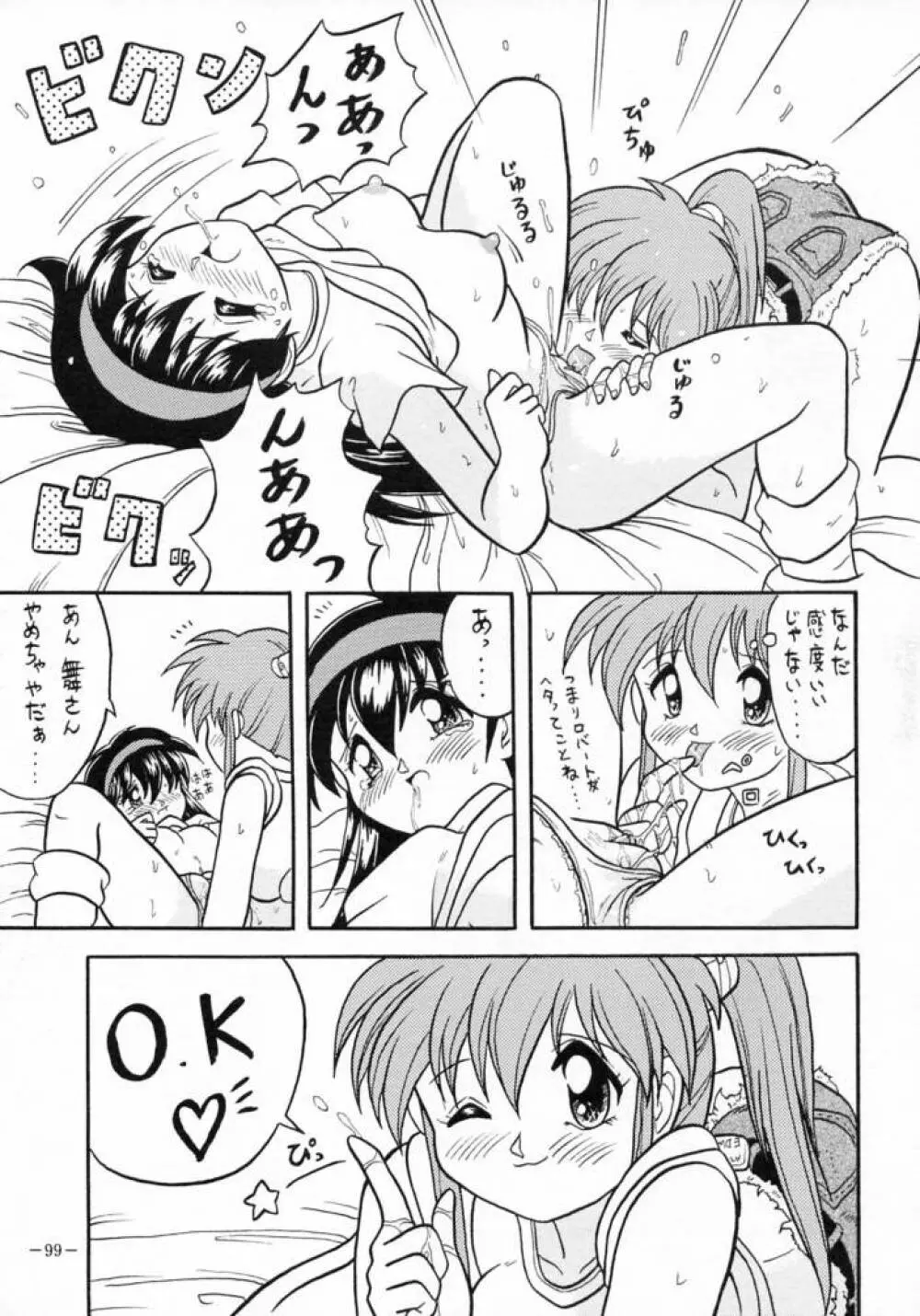 MODEL SPECIAL 3 - page98