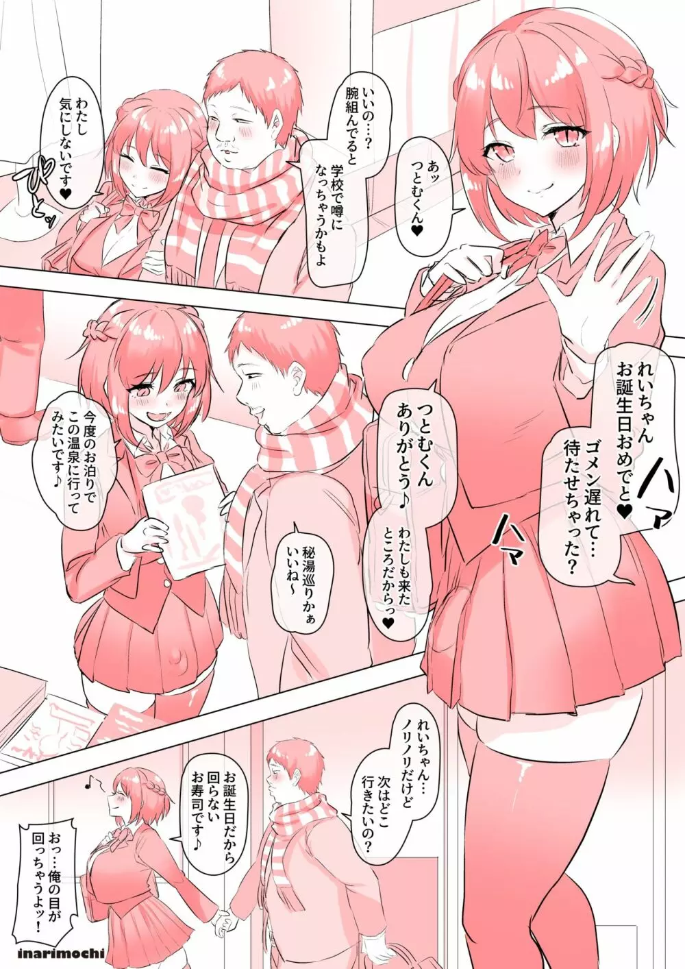 いっぱい白いの出ちゃいました💦【ふたなりJK】 - page3