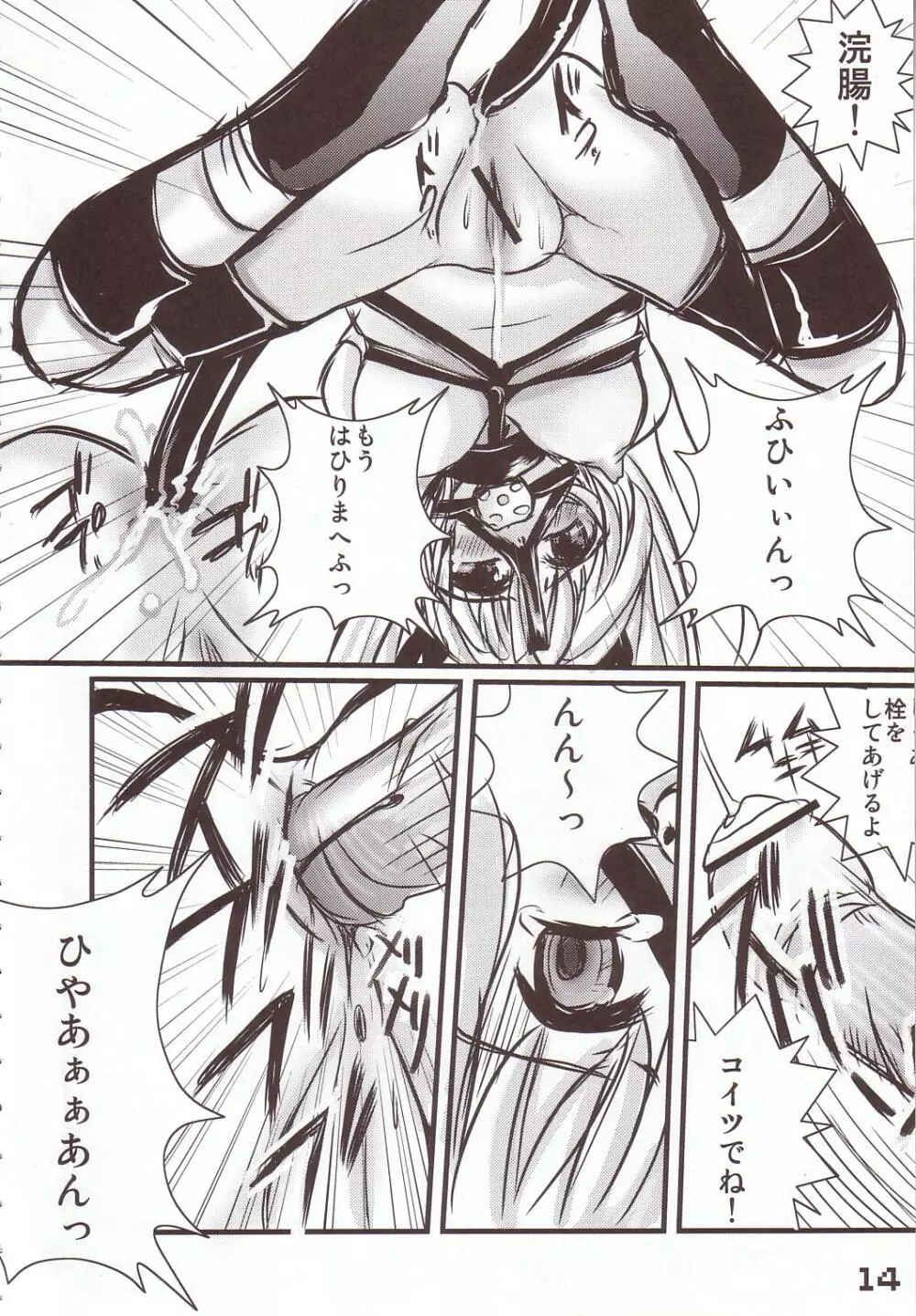 首輪通信 vol.8 - page12