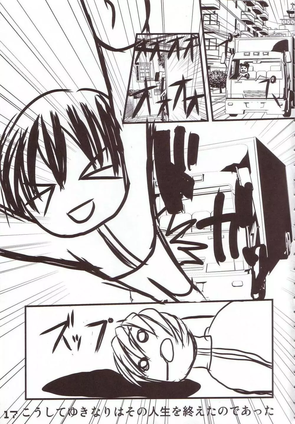 首輪通信 vol.8 - page15