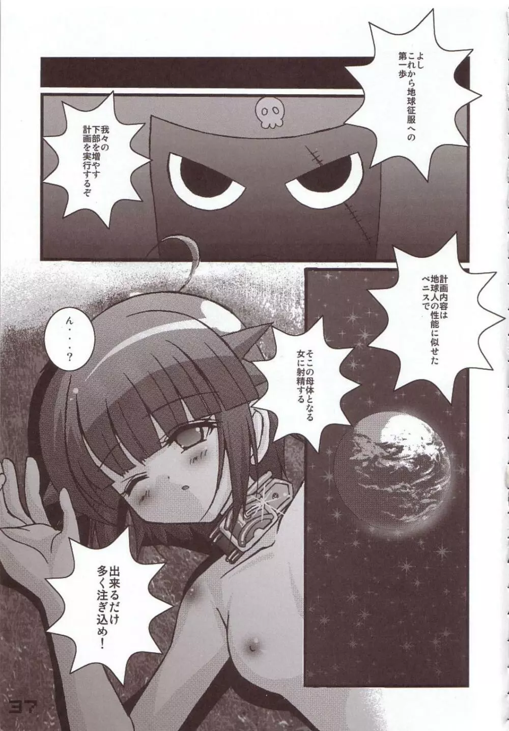 首輪通信 vol.8 - page35