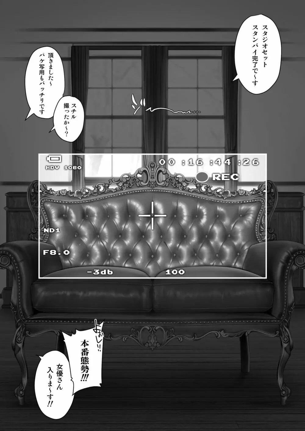新人S級女優姉妹でハメ撮り撮影会! - page2