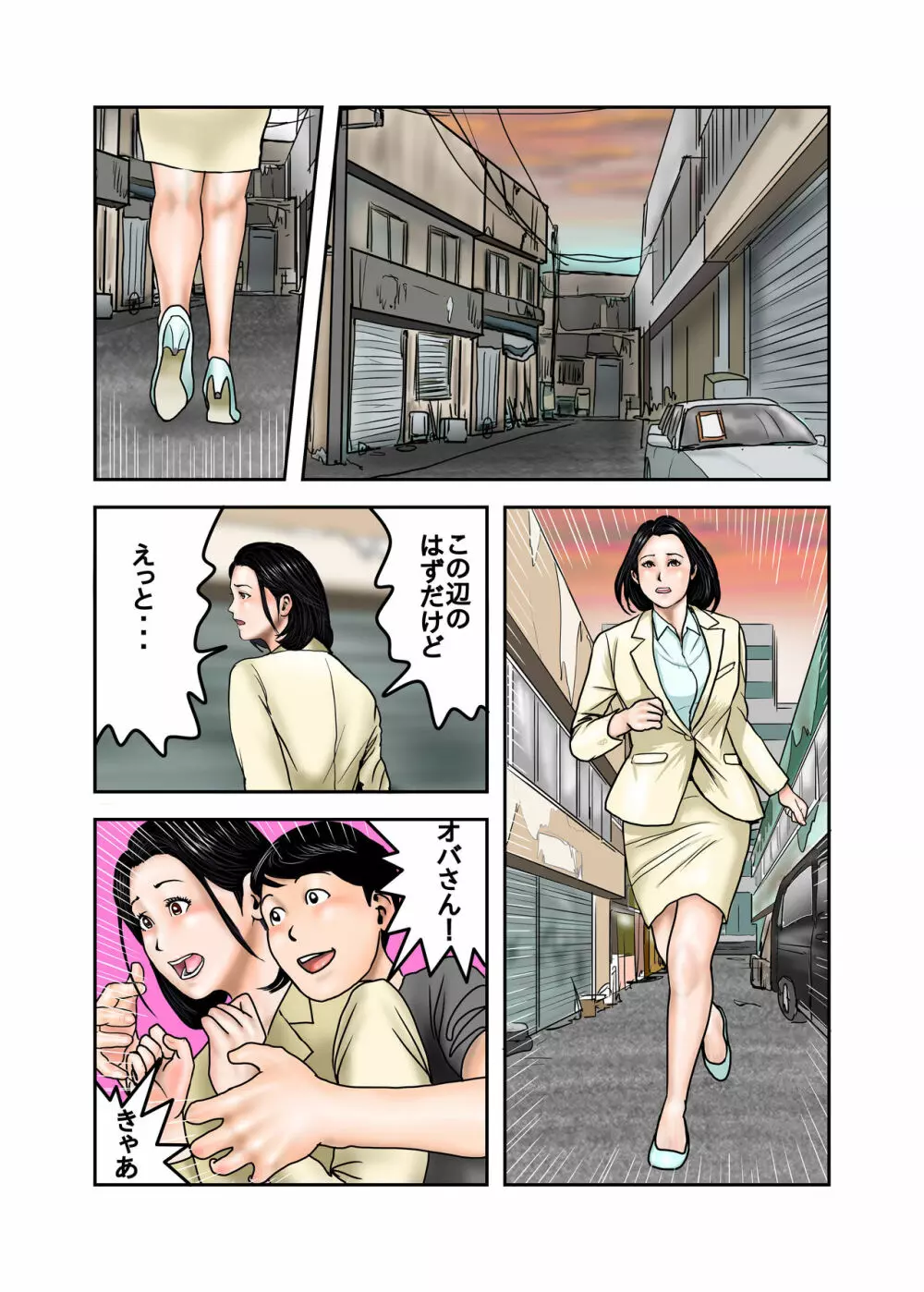 イジメっ子のママはボクの肉便器 前+後編 - page77